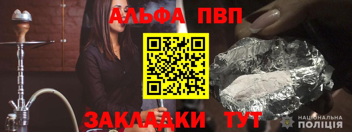 Alfa_PVP мука Волжск
