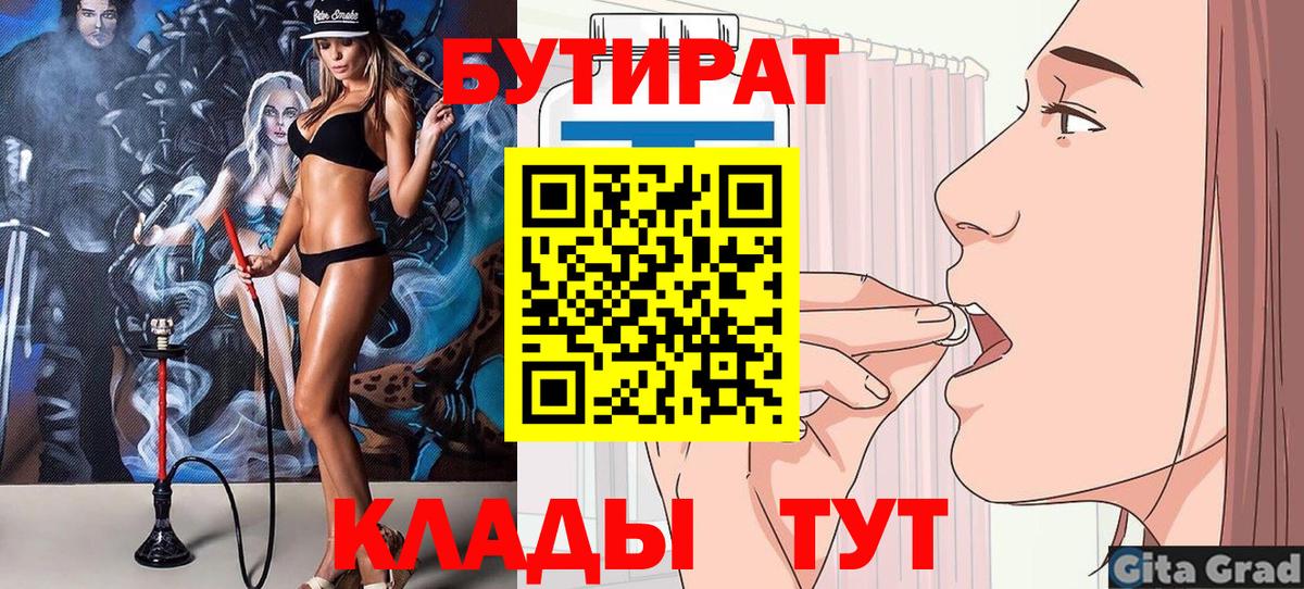 Волжск  Бутират GHB  Вход с VPN 