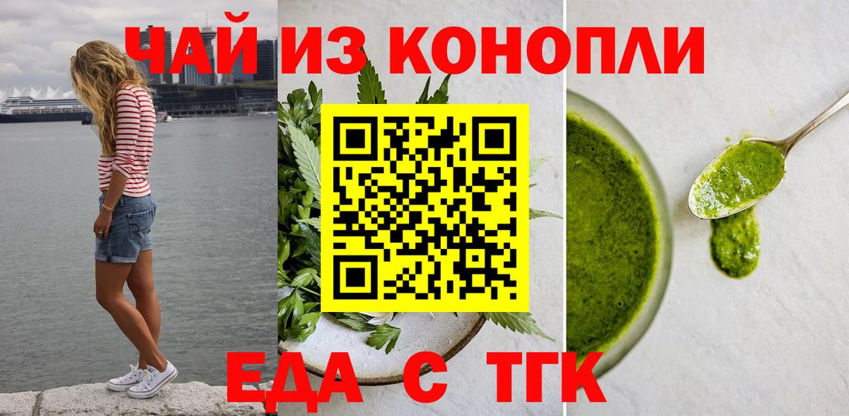 Волжск  Canna-Cookies марихуана  Вход с VPN 