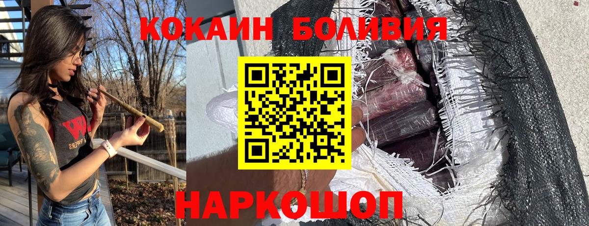 КОКАИН 97%  купить   Cocaine  Вход с VPN  Волжск  Кокаин Перу 