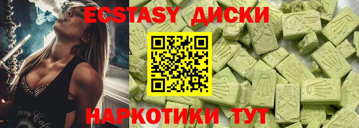 Экстази DUBAI  Вход с VPN  Ecstasy VHQ  Волжск 