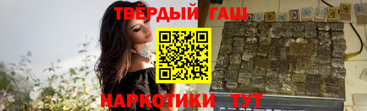 Гашиш  что такое наркотик  Вход с VPN  Волжск  ГАШИШ Изолятор 