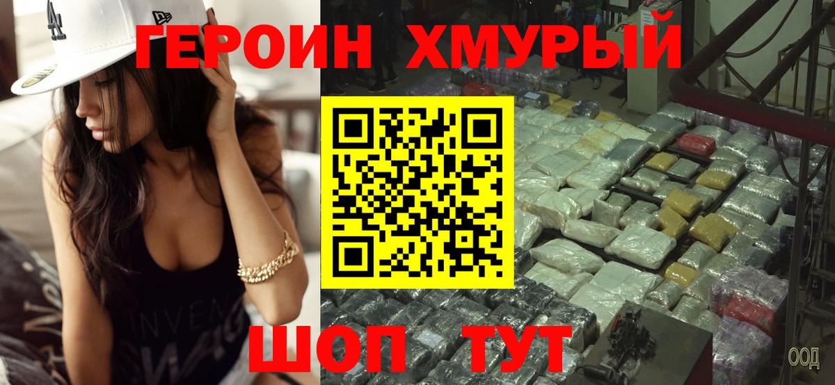 Героин афганец  Вход с VPN  Волжск 
