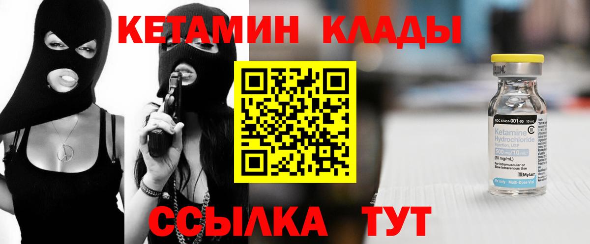 Волжск  Кетамин VHQ  Вход с VPN  ссылка на мегу сайт  Кетамин ketamine 