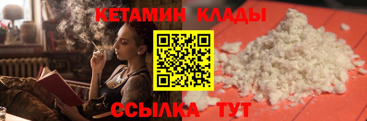 КЕТАМИН VHQ Волжск
