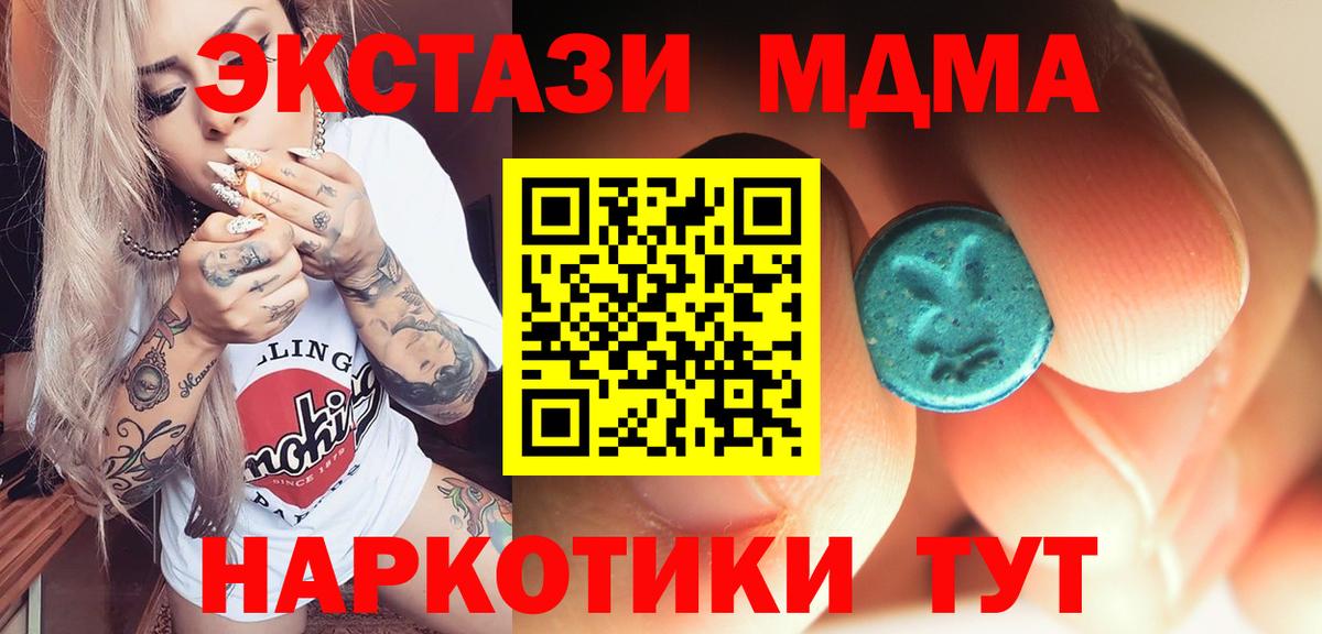 МДМА crystal  Вход с VPN  МДМА  МДМА Molly  Волжск 