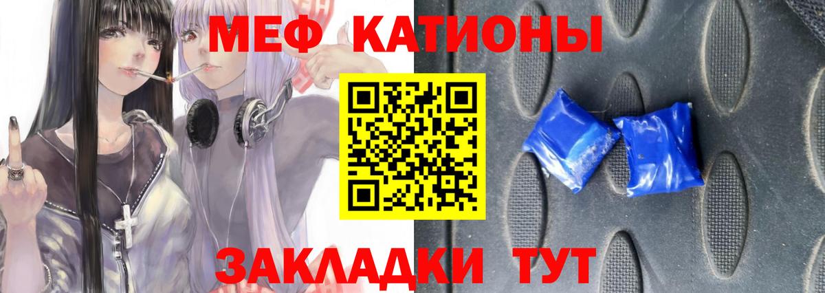 Мефедрон мяу мяу  МЕФ  Волжск  Меф мяу мяу  Вход с VPN 