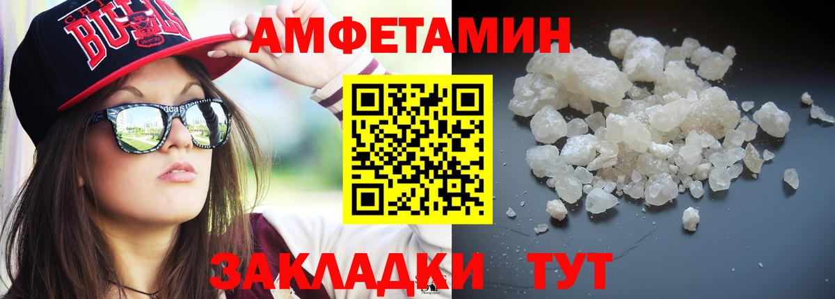 МЕТАМФЕТАМИН Methamphetamine Волжск