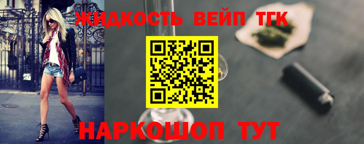 ТГК вейп с тгк  Вход с VPN  Дистиллят ТГК гашишное масло  хочу   Волжск 