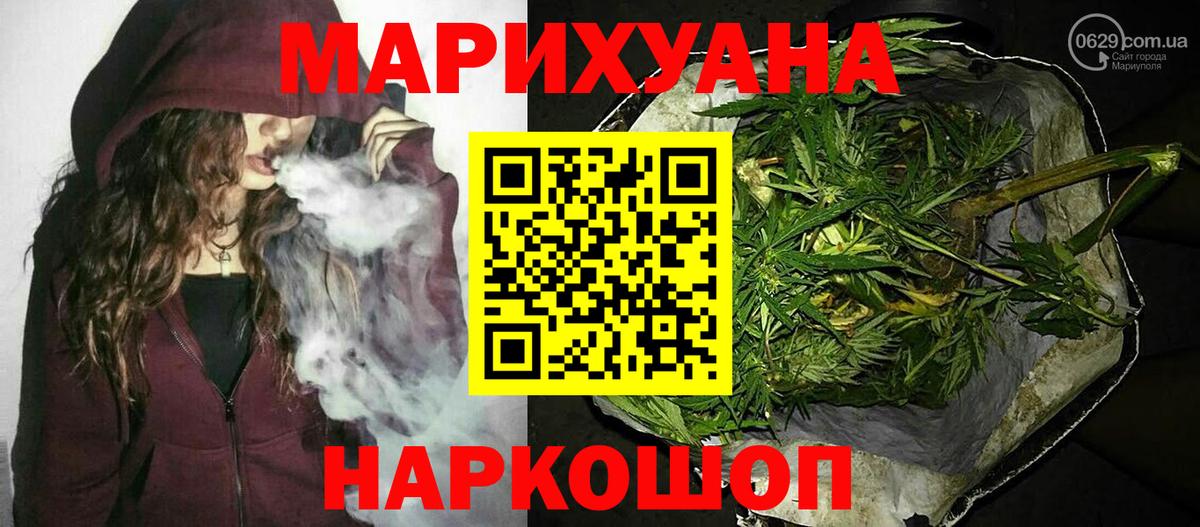 Каннабис гибрид  Бошки марихуана ГИДРОПОН  Вход с VPN  Волжск  Конопля марихуана 